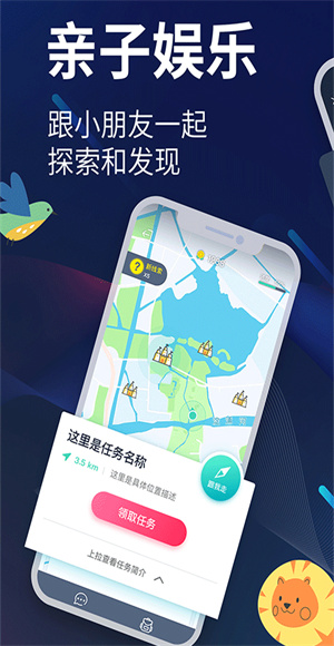 爱闯闯最新版