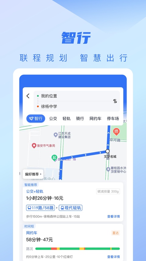 城客e家最新版
