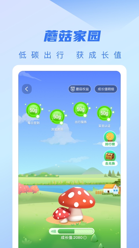 城客e家官方版