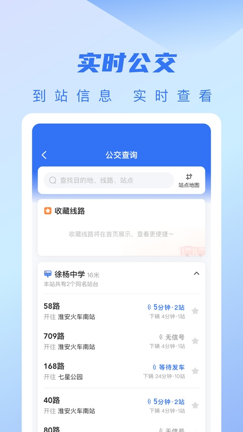 城客e家最新版