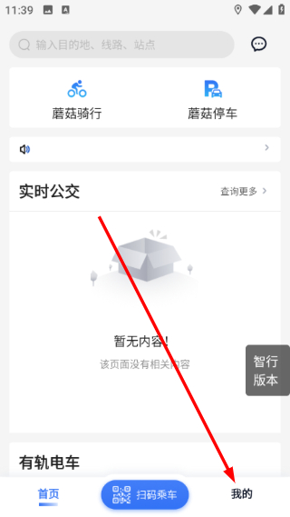 城客e家最新版怎么绑定车牌号码