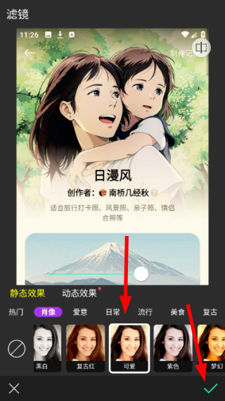 完美相机安卓版怎么编辑照片