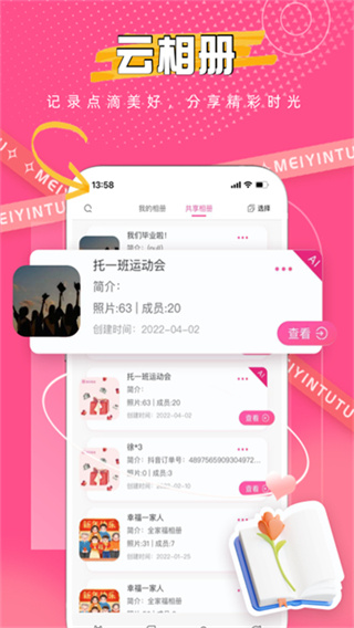 美印兔兔官方版