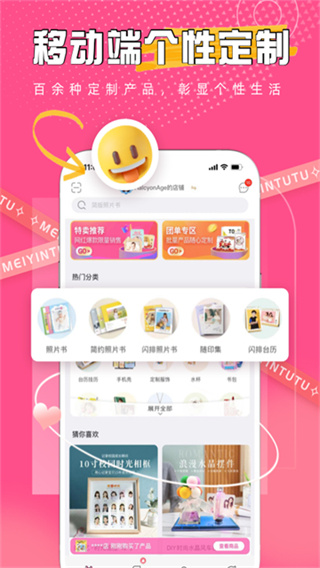 美印兔兔官方版