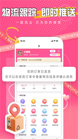 美印兔兔app下载
