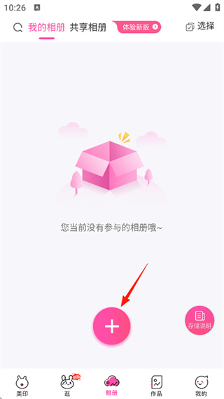 美印兔兔官方版怎么使用