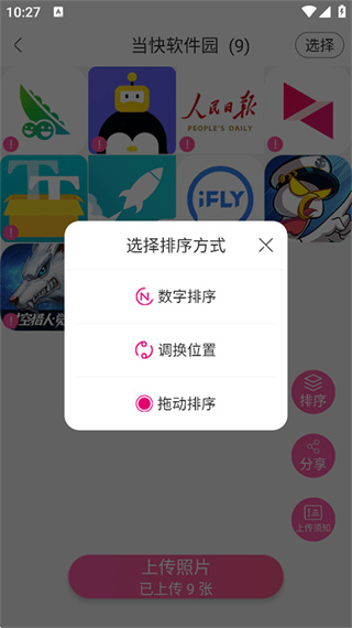 美印兔兔官方版怎么使用