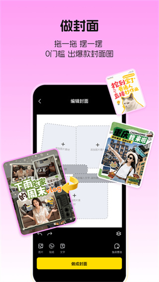 超级制图官方版