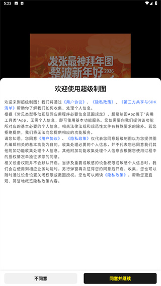 超级制图免费版软件用法