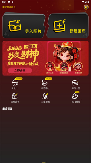 超级制图免费版软件用法