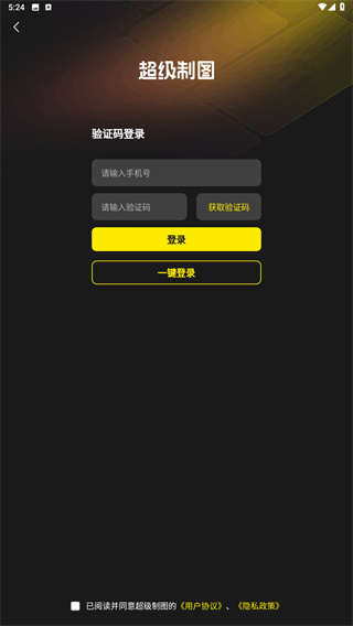 超级制图免费版软件用法