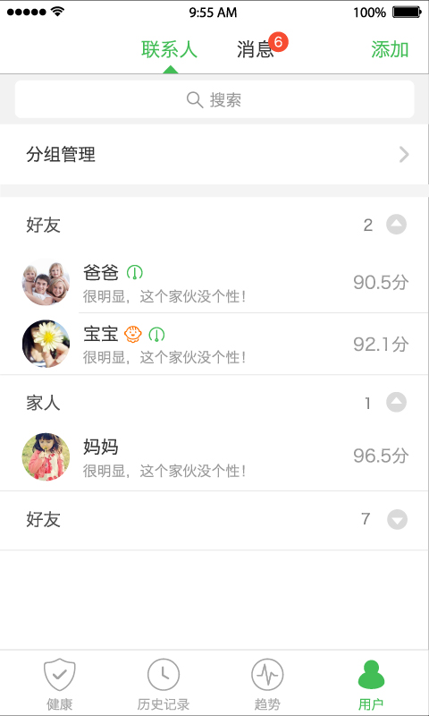 天天轻官方版