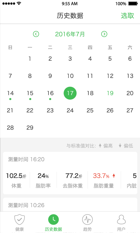 天天轻安卓版