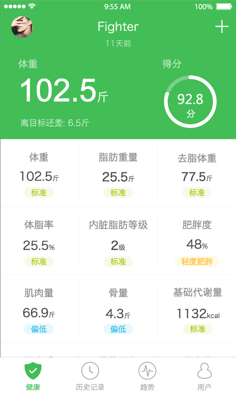 天天轻官方版