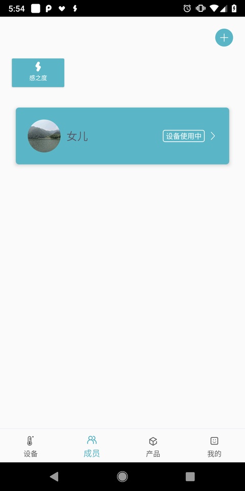 感之度体温app下载