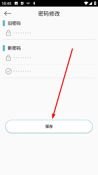 感之度体温安卓版怎么修改密码