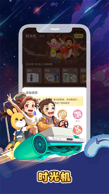 口袋故事官网版