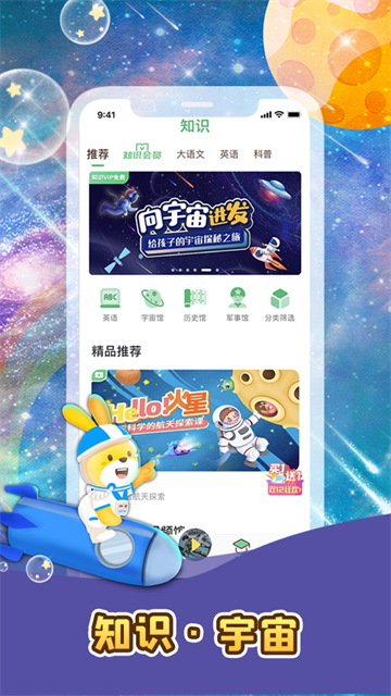 口袋故事免费版