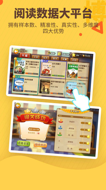 书香博士最新版