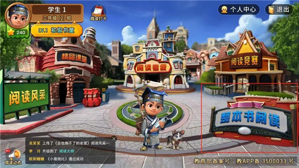 书香博士官方版如何进行阅读测评