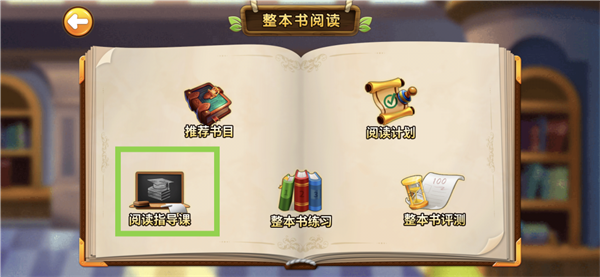 书香博士官方版如何进行阅读测评