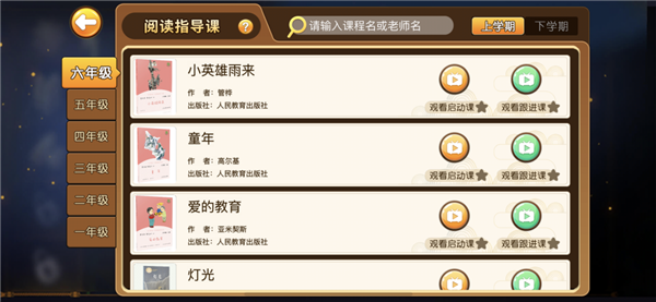 书香博士官方版如何进行阅读测评