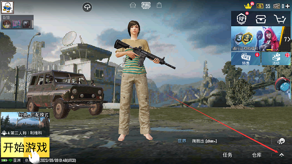 绝地求生外服版如何更改所在地区