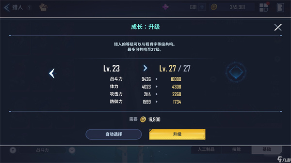 我独自升级arise官方版游戏玩法