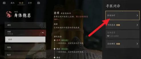 燕云十六声骨裂的治疗方法