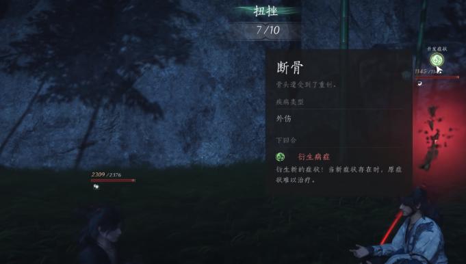 燕云十六声骨裂的治疗方法