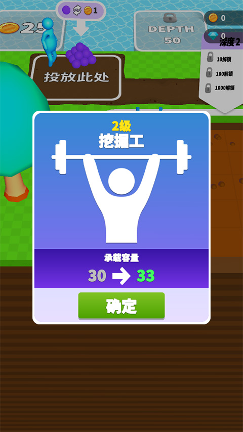 看谁挖的深游戏下载