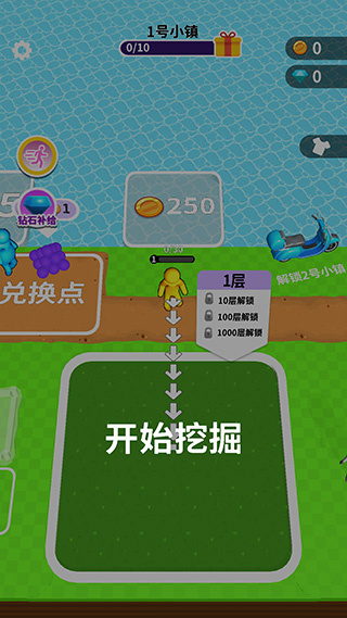 看谁挖的深内置菜单版游戏攻略