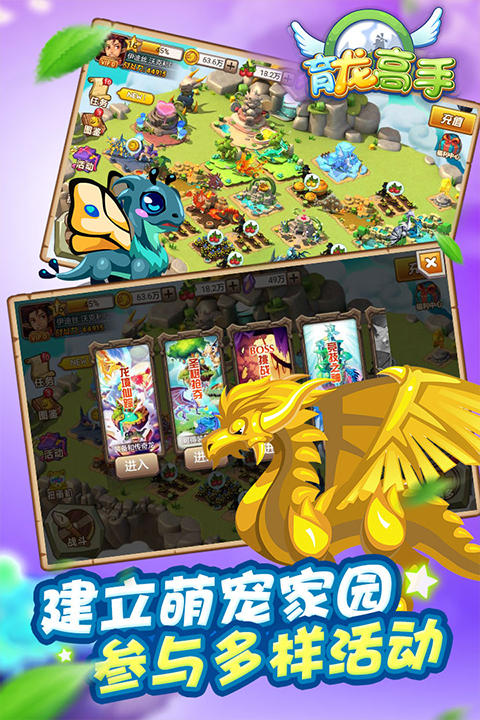育龙高手官方下载