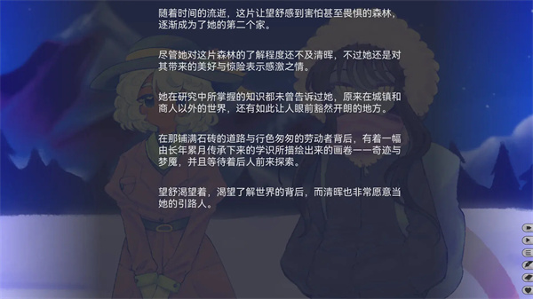 我们的冬日物语手机版
