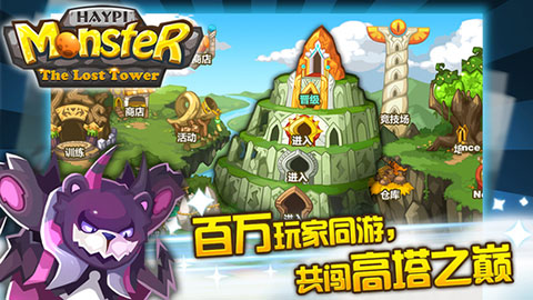 嗨皮精灵遗迹之塔手游下载