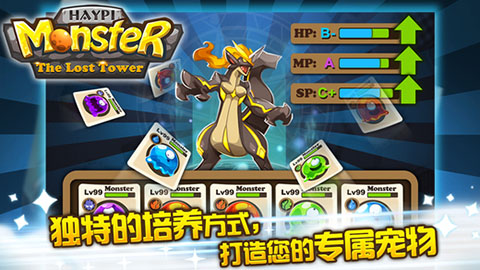 嗨皮精灵遗迹之塔安卓版