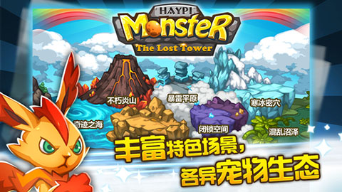 嗨皮精灵遗迹之塔安卓版
