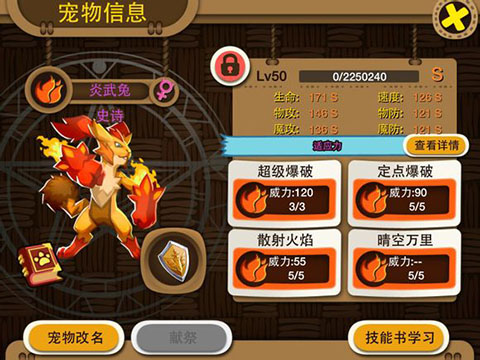 嗨皮精灵遗迹之塔安卓版游戏攻略