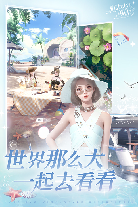 杜拉拉升职记官方版