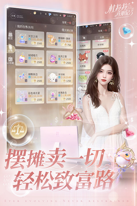 杜拉拉升职记官服下载