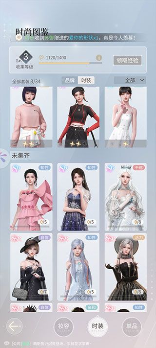 杜拉拉升职记官方版怎么玩