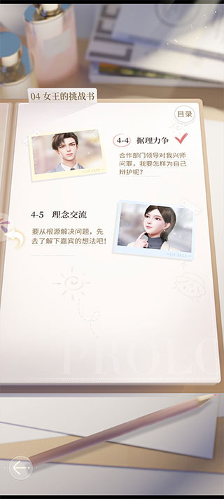 杜拉拉升职记官方版怎么玩