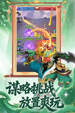英雄守御官网版
