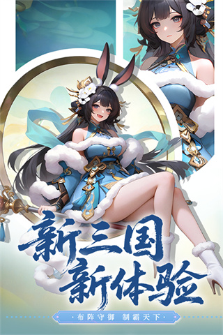 英雄守御官方版