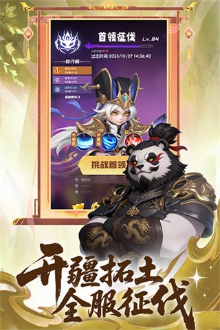 英雄守御手游下载