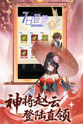 英雄守御手游下载