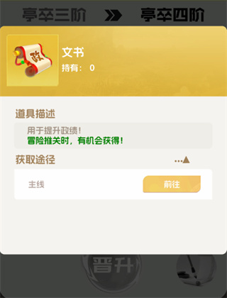 英雄守御官方版游戏玩法