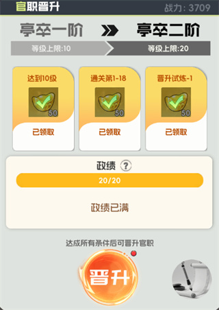 英雄守御官方版游戏玩法
