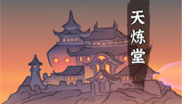 御剑封魔汉化版游戏玩法
