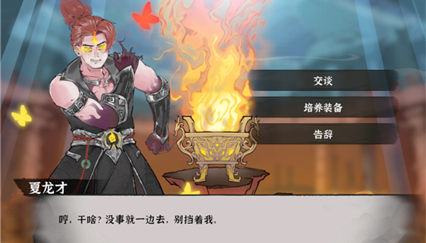 御剑封魔汉化版游戏玩法